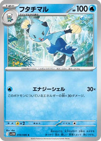 Dewott 019/086 - SV11W White Flare  (Japanese)