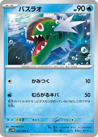 Basculin 021/086 - SV11W White Flare  (Japanese)