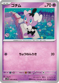 Gothita 038/086 - SV11W White Flare  (Japanese)