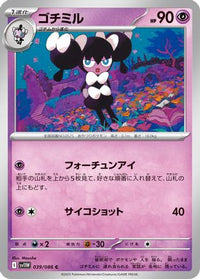 Gothorita 039/086 - SV11W White Flare  (Japanese)