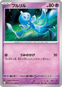 Frillish 041/086 - SV11W White Flare  (Japanese)