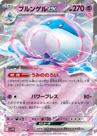 Jellicent ex 042/086 - SV11W White Flare Holofoil (Japanese)