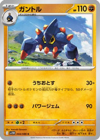 Boldore 044/086 - SV11W White Flare  (Japanese)