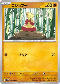 Mienfoo 049/086 - SV11W White Flare  (Japanese)