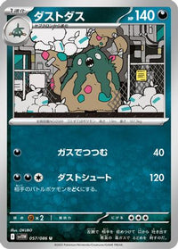 Garbodor 057/086 - SV11W White Flare  (Japanese)