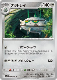 Ferrothorn 064/086 - SV11W White Flare  (Japanese)