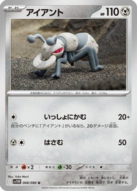 Durant 068/086 - SV11W White Flare  (Japanese)