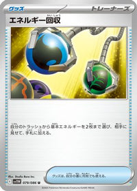 Energy Retrieval 079/086 - SV11W White Flare  (Japanese)