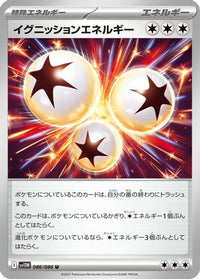 Ignition Energy 086/086 - SV11W White Flare  (Japanese)