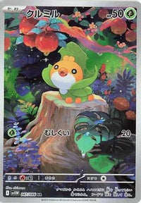 Sewaddle 087/086 - SV11W White Flare Holofoil (Japanese)