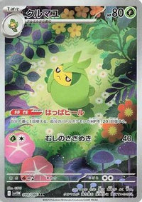 Swadloon 088/086 - SV11W White Flare Holofoil (Japanese)