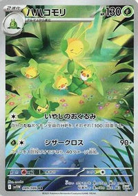 Leavanny 089/086 - SV11W White Flare Holofoil (Japanese)