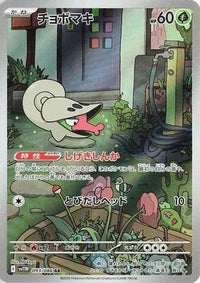 Shelmet 093/086 - SV11W White Flare Holofoil (Japanese)