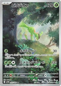 Virizion 095/086 - SV11W White Flare Holofoil (Japanese)
