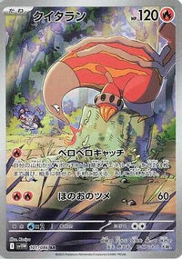 Heatmor 101/086 - SV11W White Flare Holofoil (Japanese)