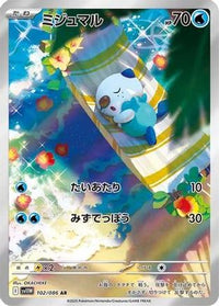 Oshawott 102/086 - SV11W White Flare Holofoil (Japanese)