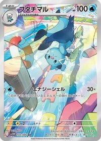 Dewott 103/086 - SV11W White Flare Holofoil (Japanese)