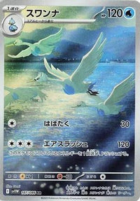 Swanna 107/086 - SV11W White Flare Holofoil (Japanese)