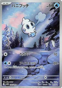 Vanillite 108/086 - SV11W White Flare Holofoil (Japanese)