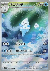 Vanillish 109/086 - SV11W White Flare Holofoil (Japanese)