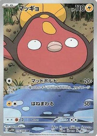 Stunfisk 115/086 - SV11W White Flare Holofoil (Japanese)