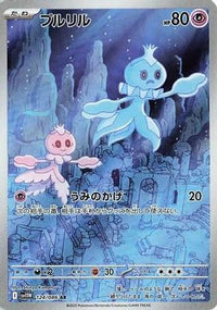 Frillish 124/086 - SV11W White Flare Holofoil (Japanese)