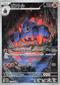 Boldore 126/086 - SV11W White Flare Holofoil (Japanese)