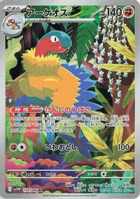 Archeops 130/086 - SV11W White Flare Holofoil (Japanese)