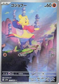 Mienfoo 131/086 - SV11W White Flare Holofoil (Japanese)