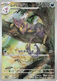 Liepard 135/086 - SV11W White Flare Holofoil (Japanese)
