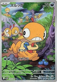 Scraggy 136/086 - SV11W White Flare Holofoil (Japanese)