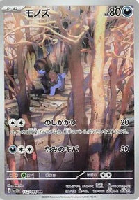 Deino 142/086 - SV11W White Flare Holofoil (Japanese)