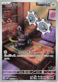 Klink 146/086 - SV11W White Flare Holofoil (Japanese)
