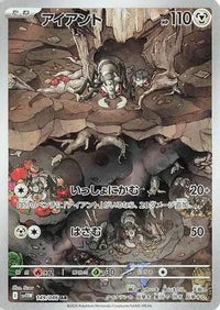 Durant 149/086 - SV11W White Flare Holofoil (Japanese)