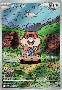 Patrat 151/086 - SV11W White Flare Holofoil (Japanese)