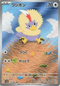 Rufflet 156/086 - SV11W White Flare Holofoil (Japanese)
