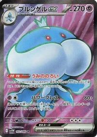Jellicent ex 162/086 - SV11W White Flare Holofoil (Japanese)