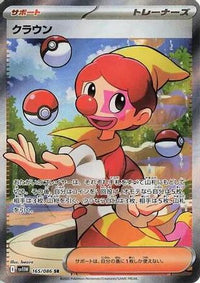 Harlequin 165/086 - SV11W White Flare Holofoil (Japanese)