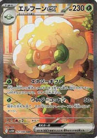 Whimsicott ex 167/086 - SV11W White Flare Holofoil (Japanese)