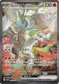 Reshiram ex 168/086 - SV11W White Flare Holofoil (Japanese)