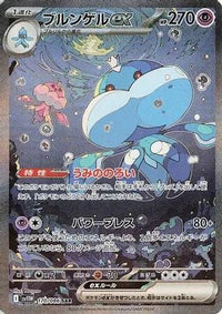 Jellicent ex 170/086 - SV11W White Flare Holofoil (Japanese)