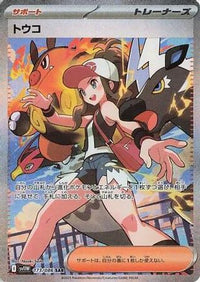 Hilda 173/086 - SV11W White Flare Holofoil (Japanese)