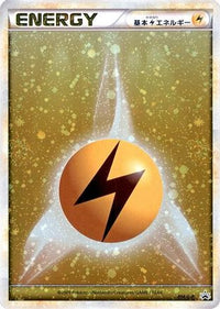 Basic Lightning Energy 014/L-P - LP Legends Promos Holofoil (Japanese)