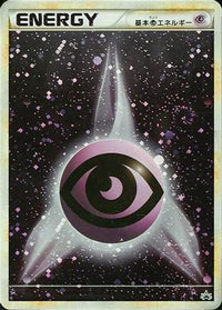 Basic Psychic Energy 015/L-P - LP Legends Promos Holofoil (Japanese)