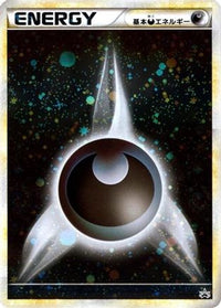 Basic Darkness Energy 017/L-P - LP Legends Promos Holofoil (Japanese)