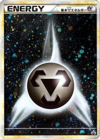Basic Metal Energy 018/L-P - LP Legends Promos Holofoil (Japanese)
