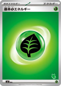 Basic Grass Energy GRA - Battle Academy  (Japanese)