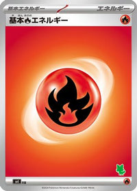 Basic Fire Energy FIR - Battle Academy  (Japanese)