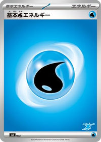 Basic Water Energy WAT - Battle Academy  (Japanese)