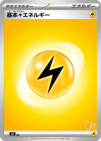 Basic Lightning Energy LIG - Battle Academy  (Japanese)